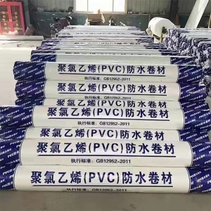 聚氯乙烯（PVC）防水卷材